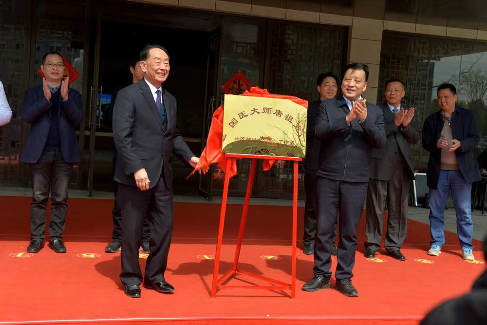 傳承中醫(yī)藥文化   擦亮中醫(yī)藥品牌——“國醫(yī)大師唐祖宣中醫(yī)藥學(xué)術(shù)傳承工作室”落地河南方城