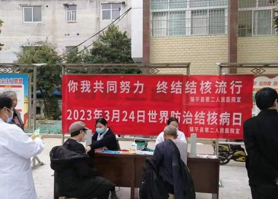 你我共同努力 終結(jié)結(jié)核流行—鎮(zhèn)平縣第二人民醫(yī)院開展世界結(jié)核病日宣傳活動