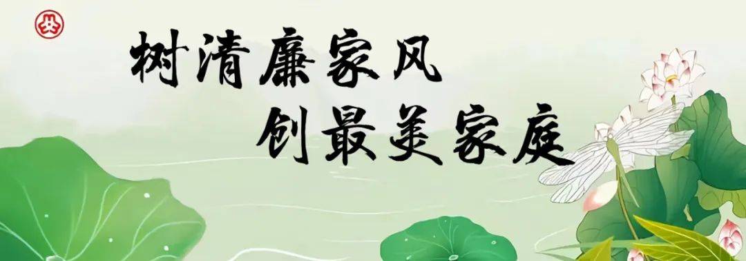 傳承廉潔家風(fēng) 涵養(yǎng)清風(fēng)正氣——唐河縣中醫(yī)院開展“最美家庭”評選活動