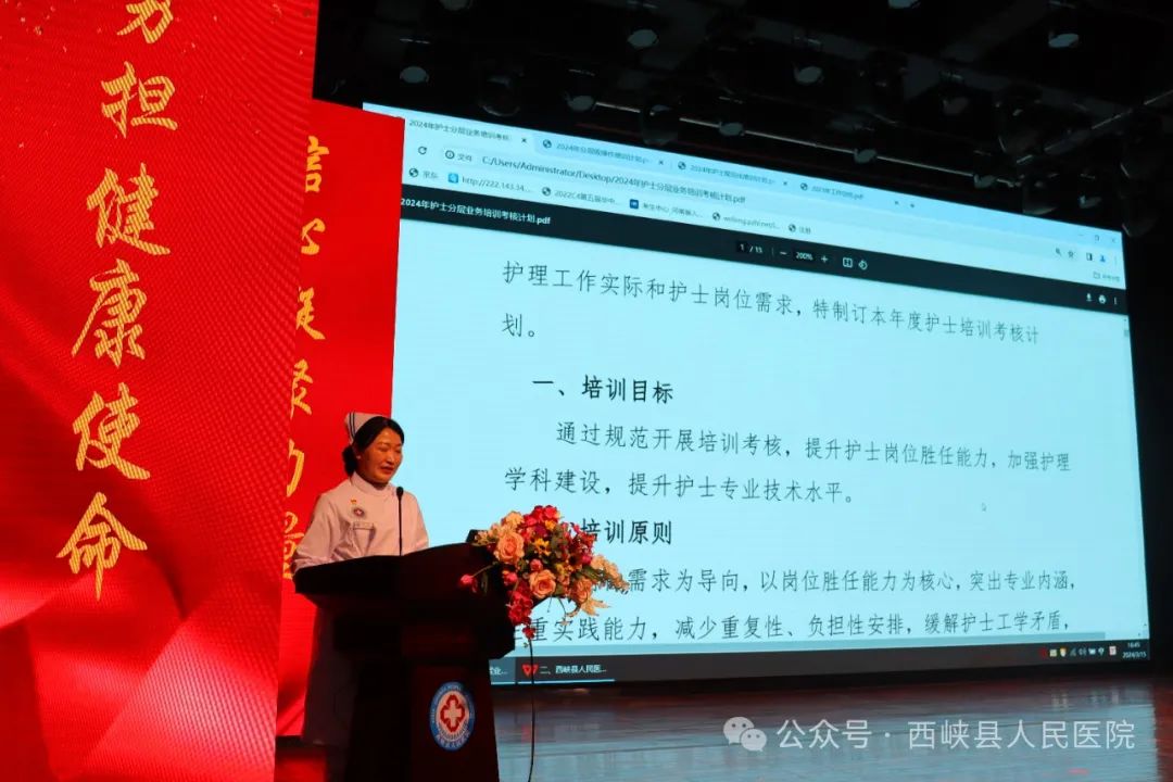 初心如磐踐使命 砥礪奮進啟新程——西峽縣人民醫(yī)院召開2024年全院護士大會