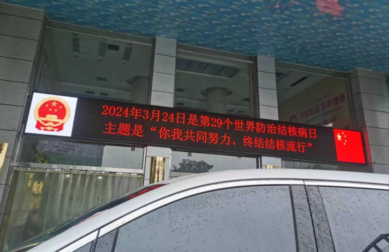 內鄉(xiāng)縣婦幼保健院開展“世界防治結核病日”健康科普宣傳活動