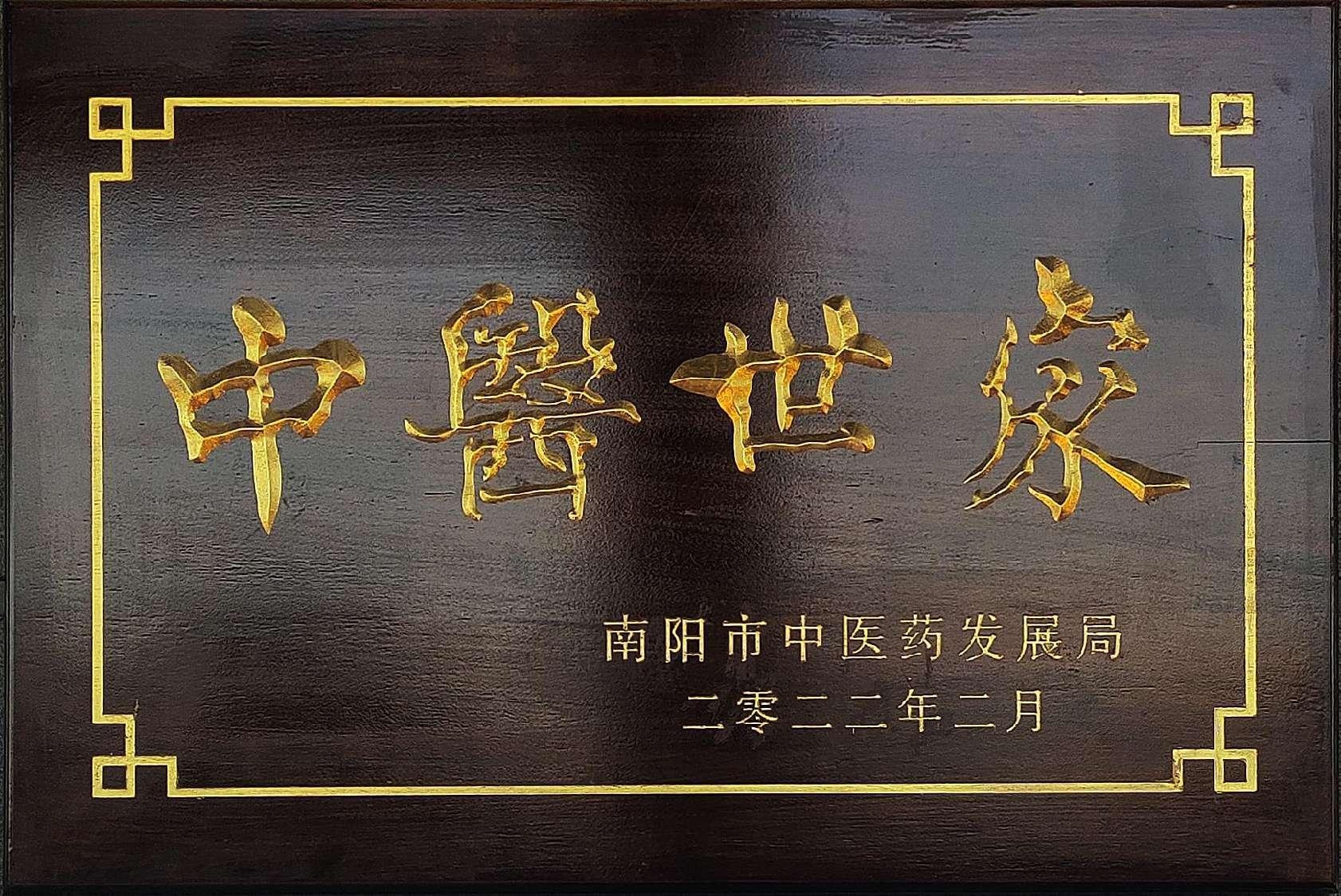 有了梧桐樹 引得鳳凰來——全國國醫(yī)堂館與基層醫(yī)療聯(lián)盟到訪南陽禎華堂