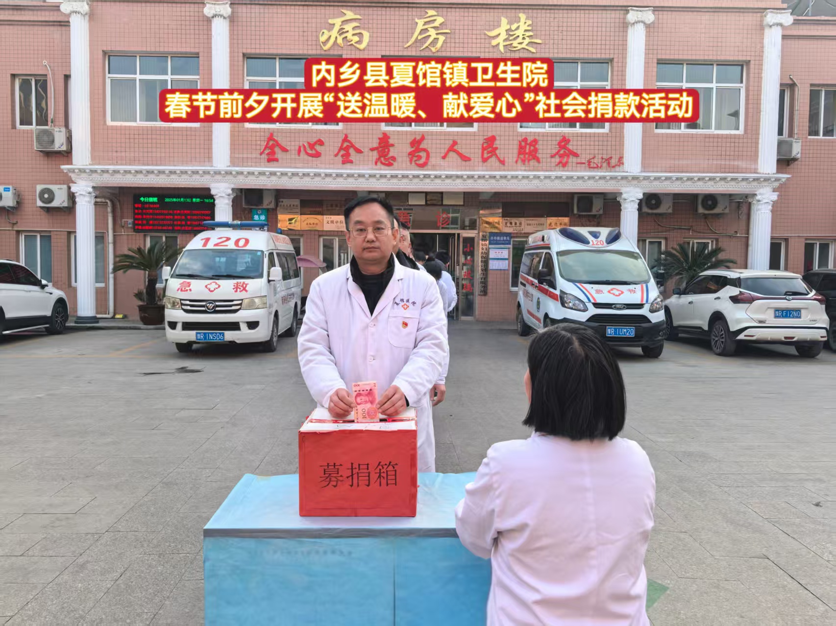 善舉筑愛  情暖群眾——夏館鎮(zhèn)衛(wèi)生院開展“送溫暖、獻愛心”社會捐款活動